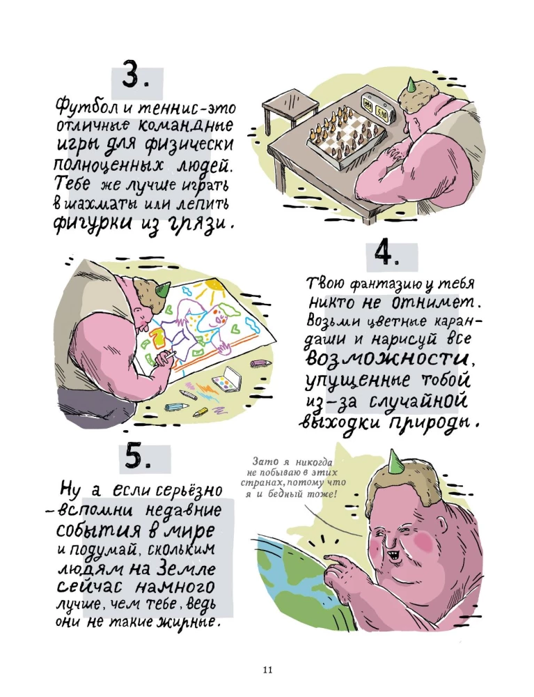 Комплект комиксов - Смешно и Несмешно