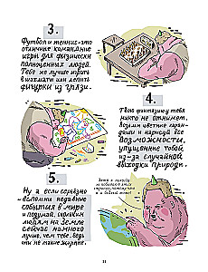 Комплект комиксов - Смешно и Несмешно