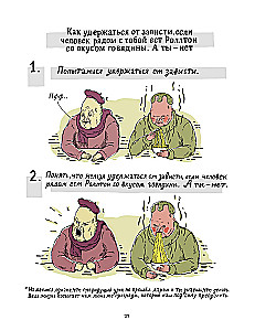 Комплект комиксов - Смешно и Несмешно