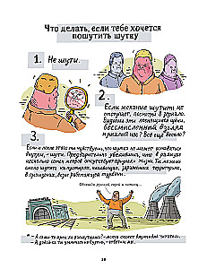 Комплект комиксов - Смешно и Несмешно