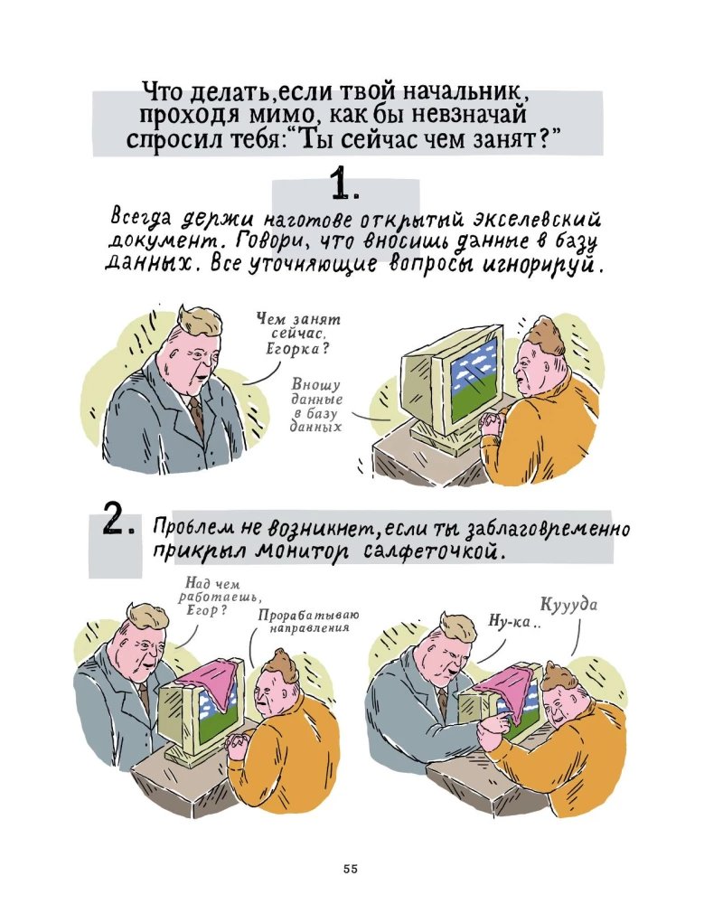 Комплект комиксов - Смешно и Несмешно