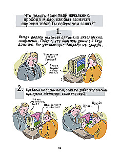 Комплект комиксов - Смешно и Несмешно