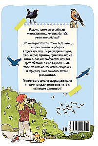 Птицы