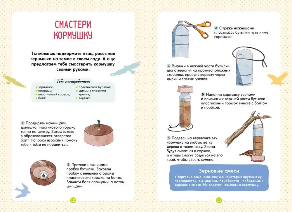Птицы