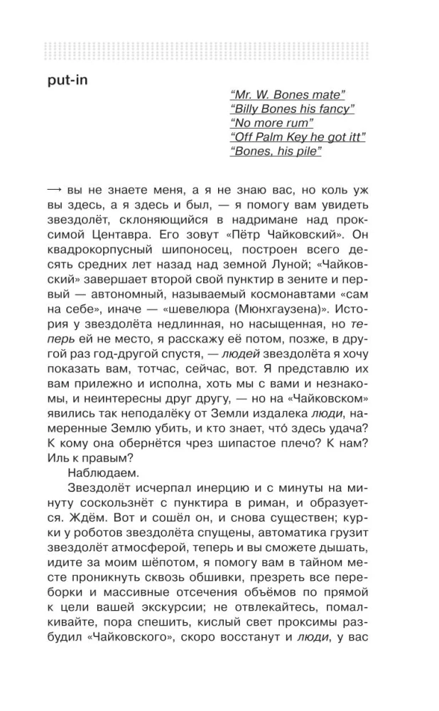 Я, Хобо. Времена смерти