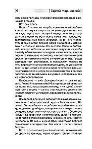 Я, Хобо. Времена смерти
