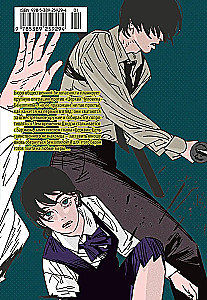 Человек-бензопила. Книга 12. Огнестрел, гвозди, катана