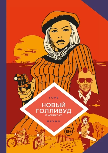 Komiksu komplekts — to skolā nemācīs