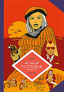 Комплект комиксов - Такому в школе не научат