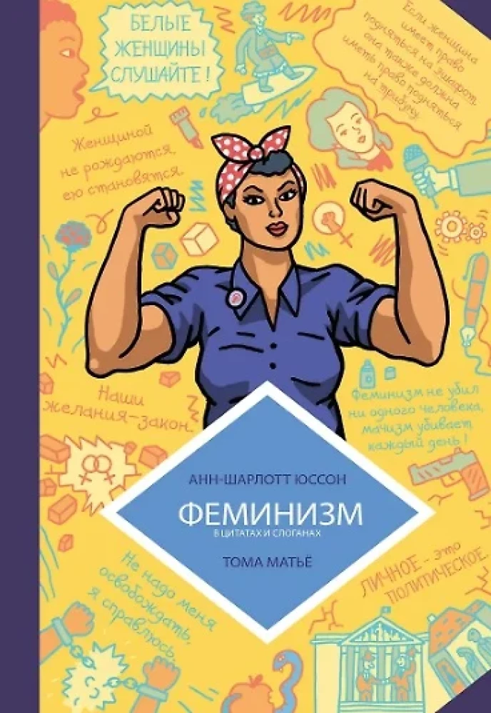Комплект комиксов - Такому в школе не научат