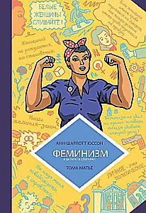 Комплект комиксов - Такому в школе не научат