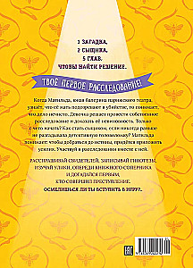 Тайны и загадки. Призраки Парижской оперы