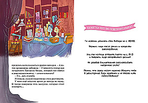 Тайны и загадки. Призраки Парижской оперы