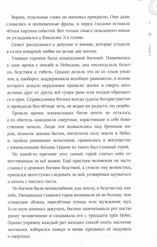 Его темнейшество желает знать. Том 1