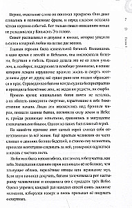 Его темнейшество желает знать. Том 1