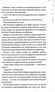 Его темнейшество желает знать. Том 1