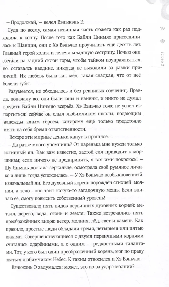 Его темнейшество желает знать. Том 1