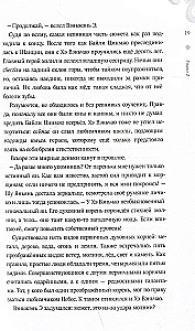 Его темнейшество желает знать. Том 1
