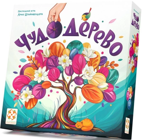 Galda spēle - Brīnumkoks (Arbolito)