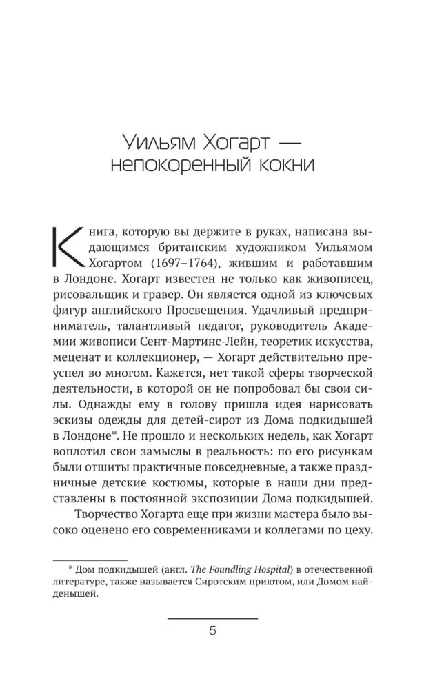 Анализ красоты
