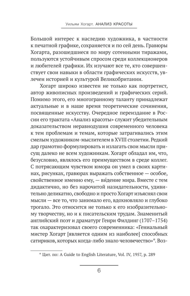 Анализ красоты