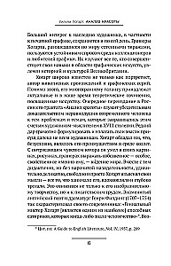 Анализ красоты