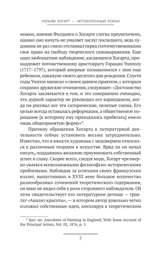 Анализ красоты