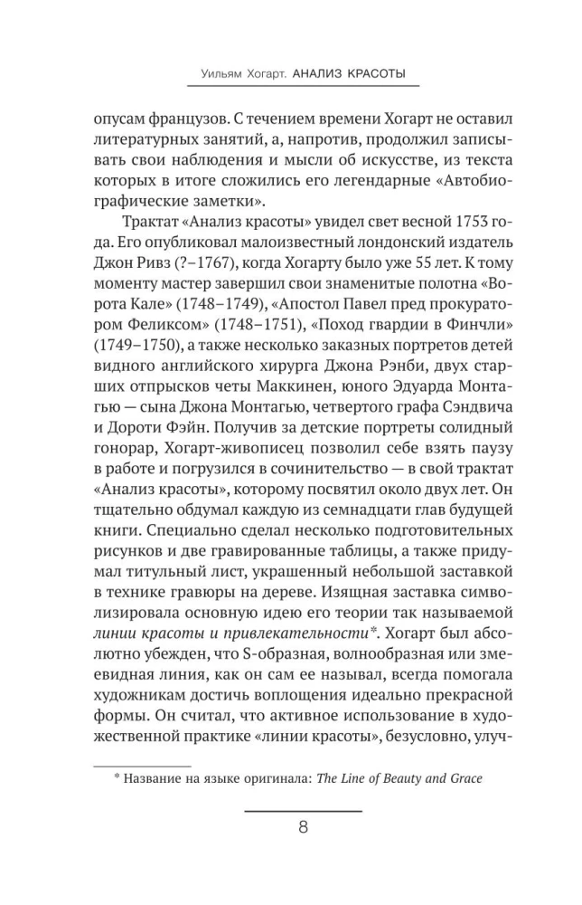 Анализ красоты