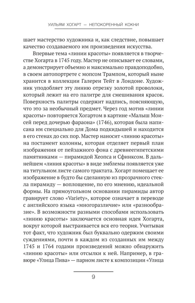 Анализ красоты