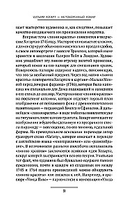 Анализ красоты