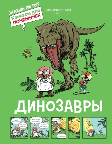 Dinozauri