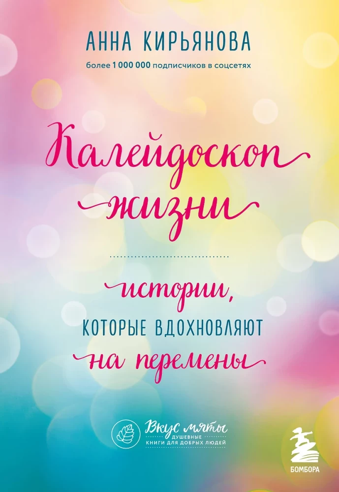 Dāvana laimei no Annas Kirjanovas (trīs grāmatu komplekts)