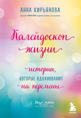 Dāvana laimei no Annas Kirjanovas (trīs grāmatu komplekts)
