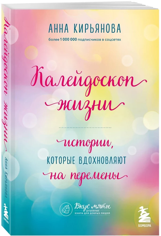 Dāvana laimei no Annas Kirjanovas (trīs grāmatu komplekts)