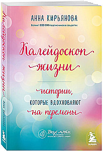 Dāvana laimei no Annas Kirjanovas (trīs grāmatu komplekts)