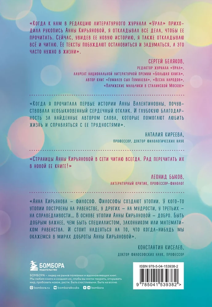 Dāvana laimei no Annas Kirjanovas (trīs grāmatu komplekts)