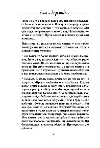 Dāvana laimei no Annas Kirjanovas (trīs grāmatu komplekts)
