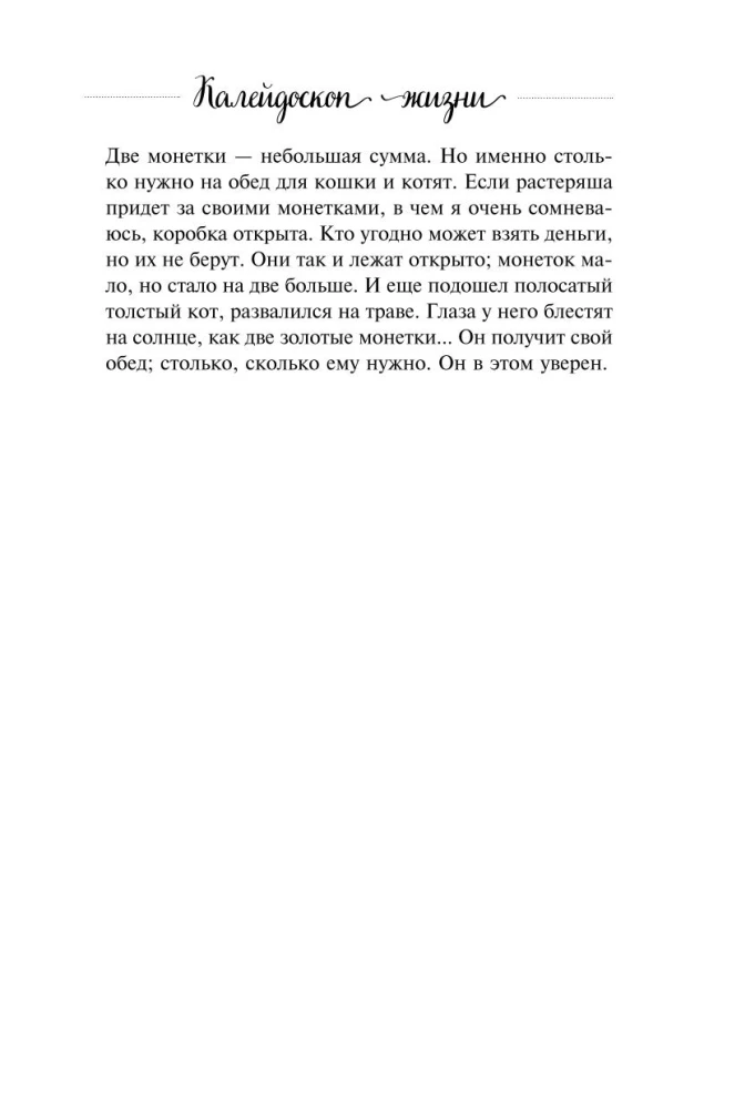Dāvana laimei no Annas Kirjanovas (trīs grāmatu komplekts)