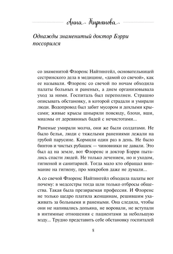 Dāvana laimei no Annas Kirjanovas (trīs grāmatu komplekts)