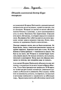 Dāvana laimei no Annas Kirjanovas (trīs grāmatu komplekts)