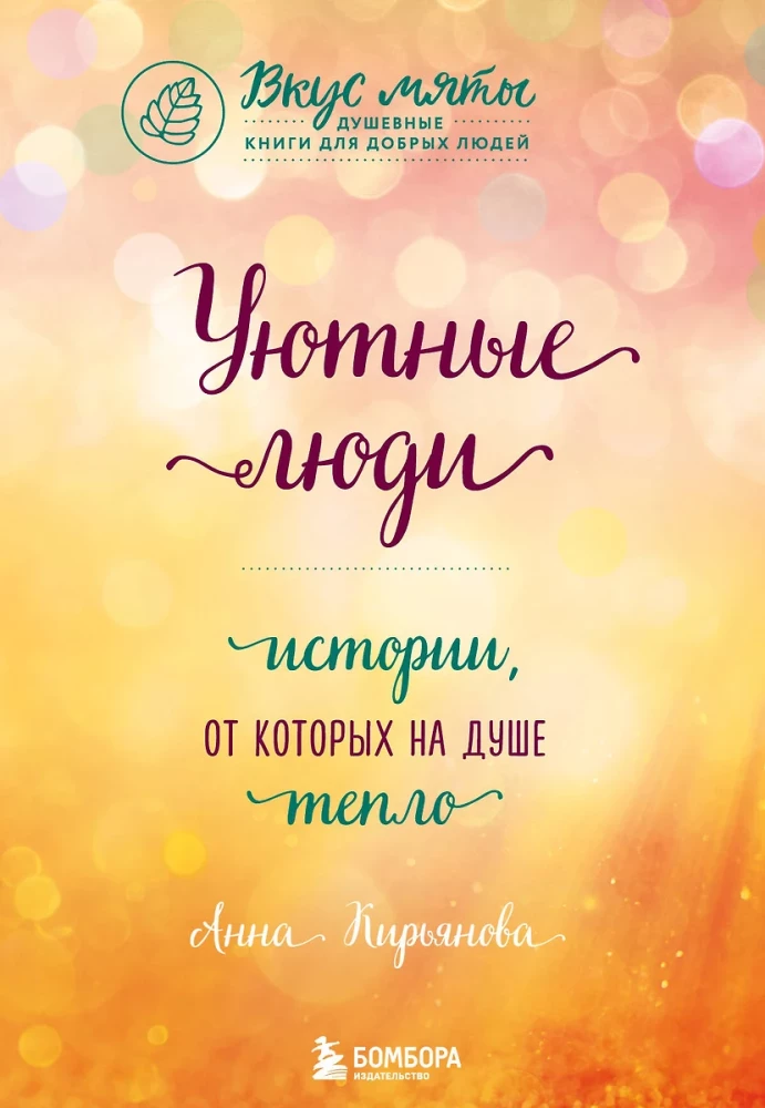 Dāvana laimei no Annas Kirjanovas (trīs grāmatu komplekts)