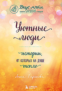 Dāvana laimei no Annas Kirjanovas (trīs grāmatu komplekts)