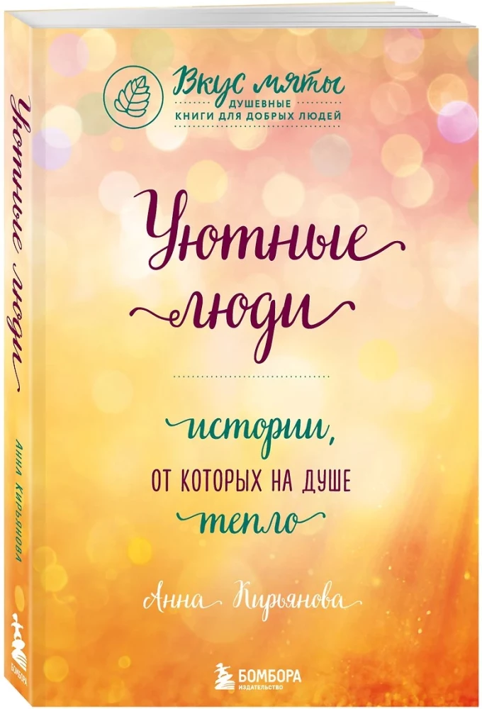 Dāvana laimei no Annas Kirjanovas (trīs grāmatu komplekts)