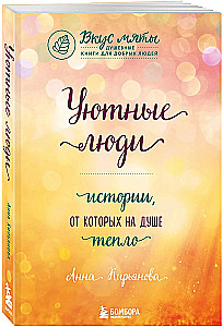 Dāvana laimei no Annas Kirjanovas (trīs grāmatu komplekts)
