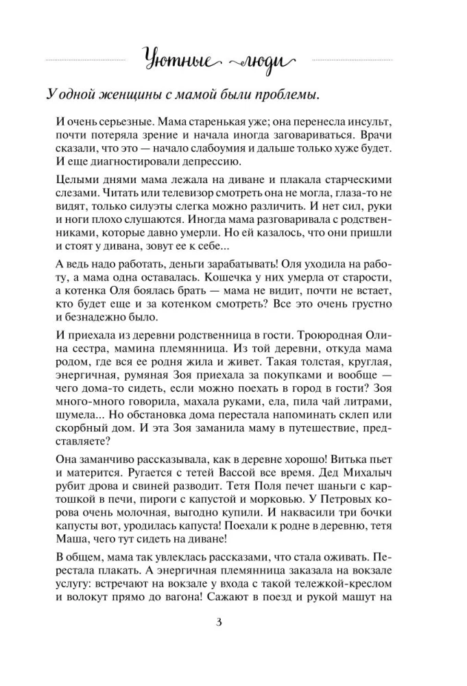 Dāvana laimei no Annas Kirjanovas (trīs grāmatu komplekts)