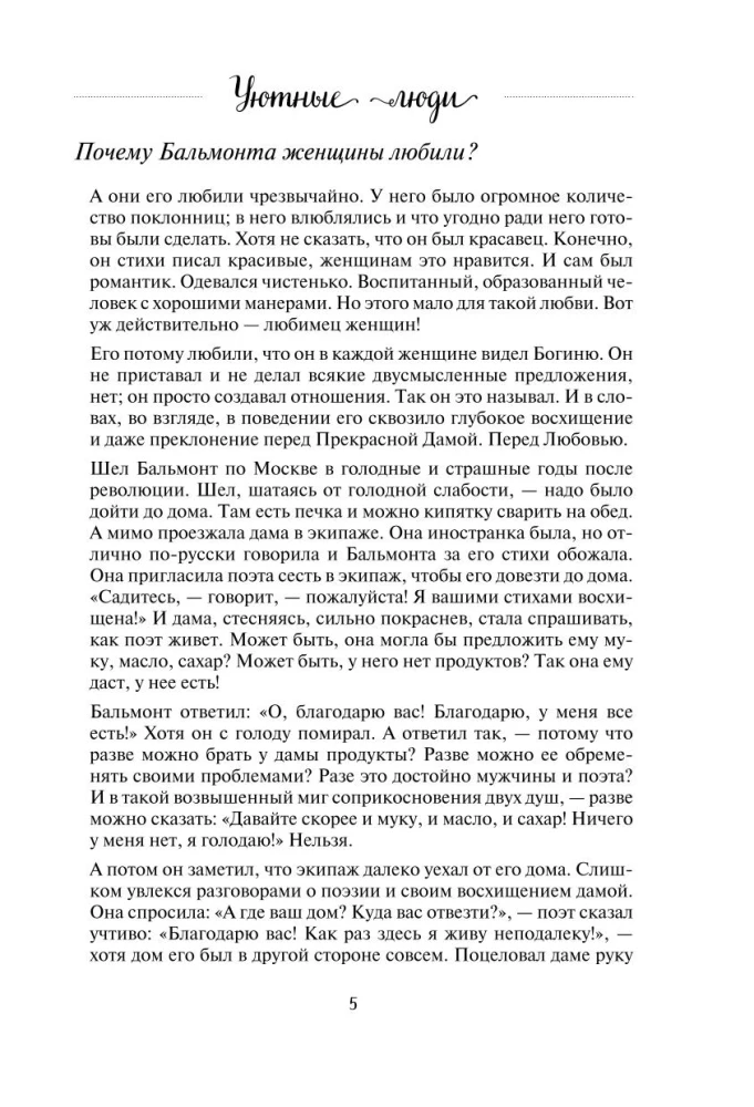 Dāvana laimei no Annas Kirjanovas (trīs grāmatu komplekts)