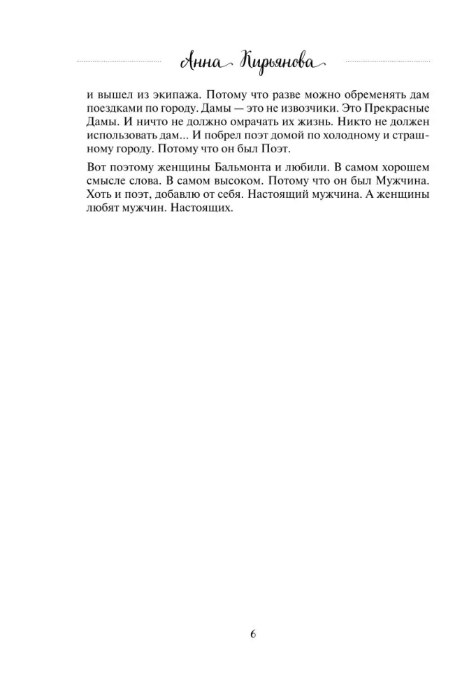Dāvana laimei no Annas Kirjanovas (trīs grāmatu komplekts)