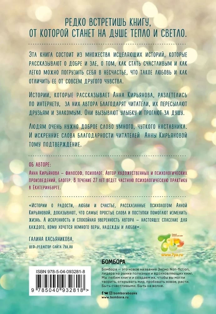 Dāvana laimei no Annas Kirjanovas (trīs grāmatu komplekts)