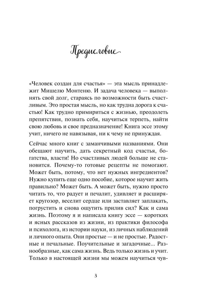 Dāvana laimei no Annas Kirjanovas (trīs grāmatu komplekts)