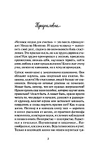 Dāvana laimei no Annas Kirjanovas (trīs grāmatu komplekts)